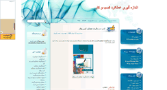 Desktop Screenshot of aliakbari.ir